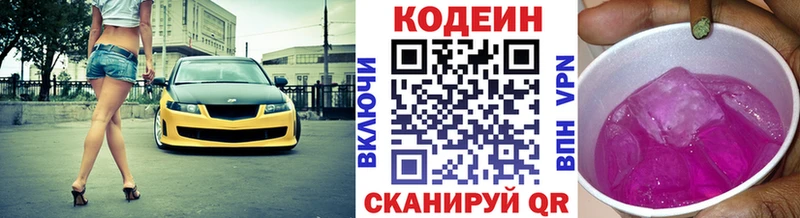 Codein Purple Drank  Сясьстрой 